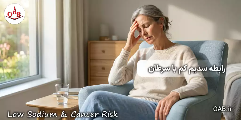 low-sodium-and-cancer-risk 1