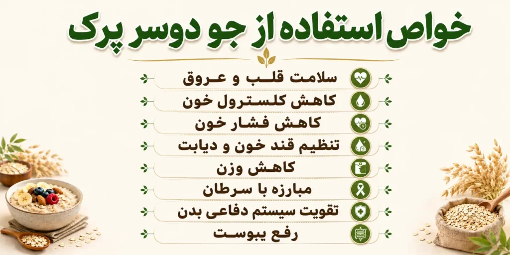 rolled oats health properties oab 55
