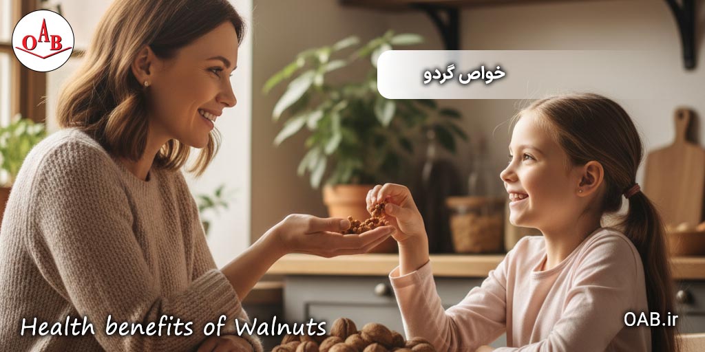 خواص-گردو-OAB