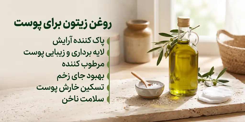 beauty-with-olive-oil oab 5