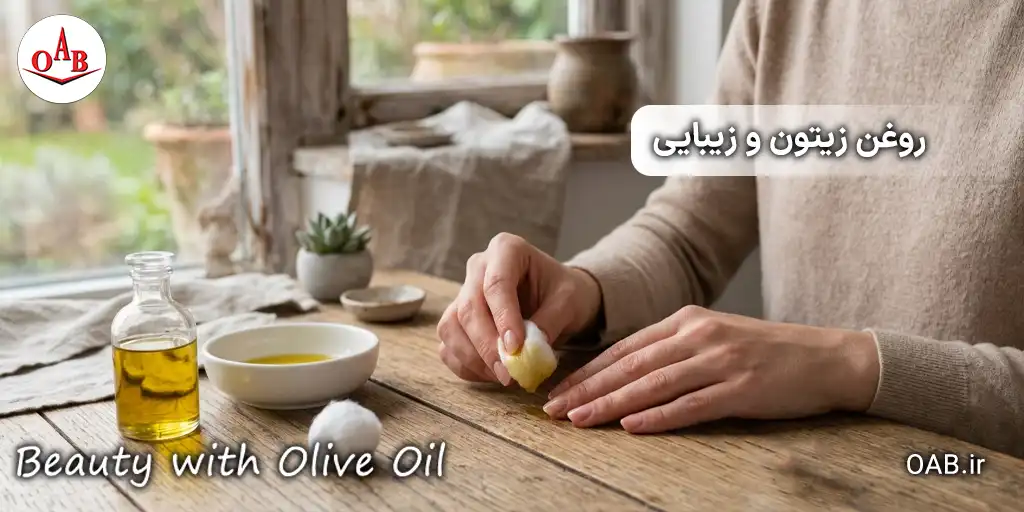 beauty with olive oil oab 6