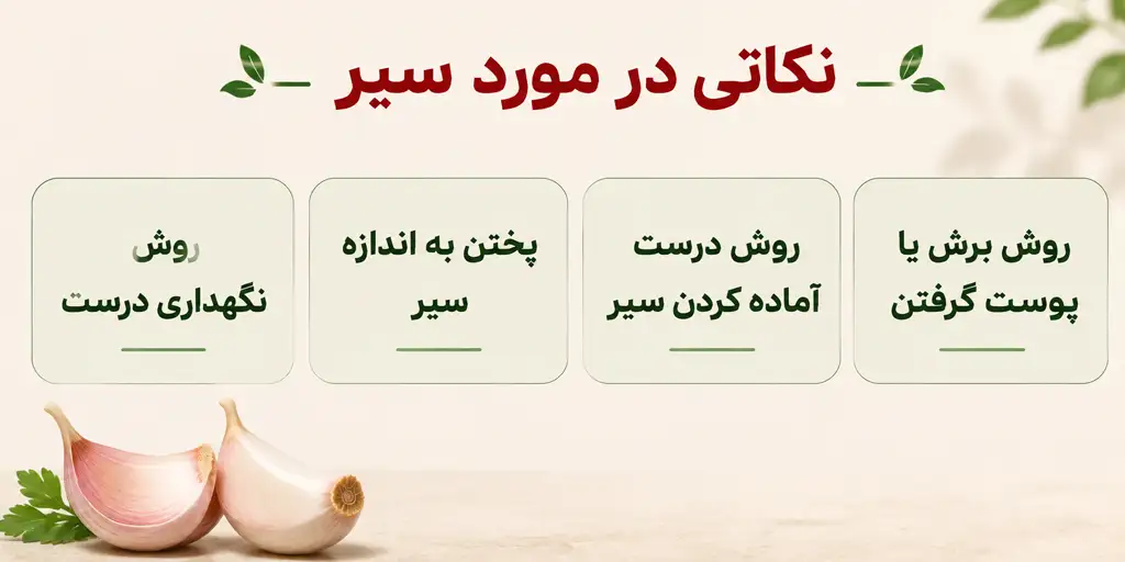 garlic usage tips oab 5