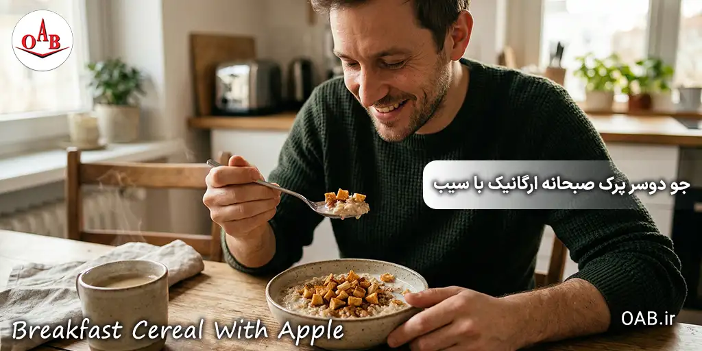 Breakfast Creal with Apple1