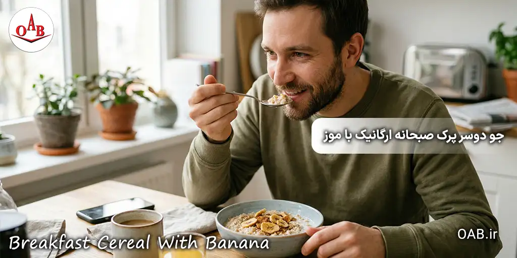 Breakfast Creal with Banana