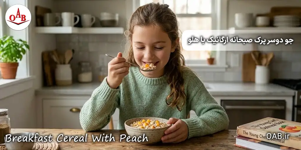 Breakfast Creal with Peach