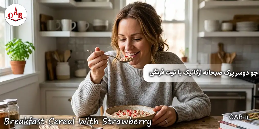 Breakfast Creal with Strawberry