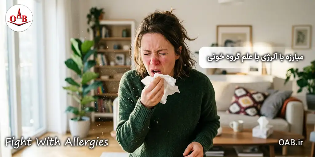 book-fighting-allergies-blood-type3