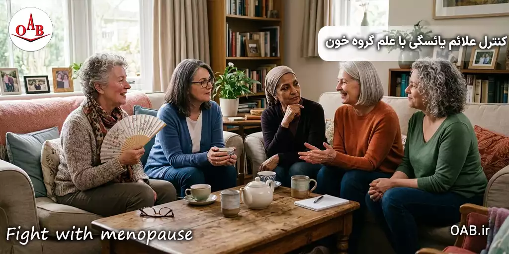 fight with menopause oab