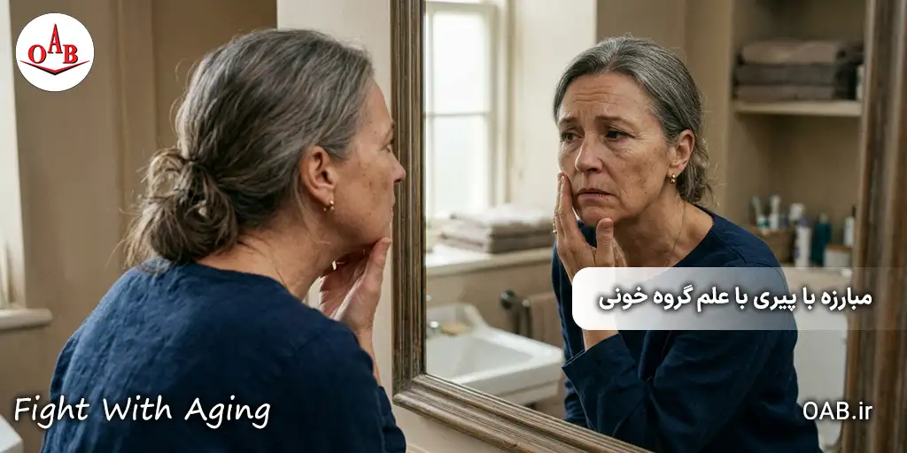 fighting-aging-blood-type-science3