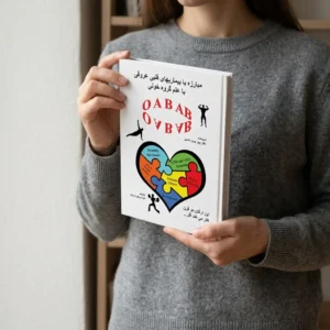 کتاب مبارزه با بیماری های قلبی و عروقی با علم گروه خون