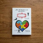 fighting-cardiovascular-disease-blood-type-science2