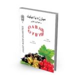 کتاب مبارزه با دیابت با علم گروه خونی OAB