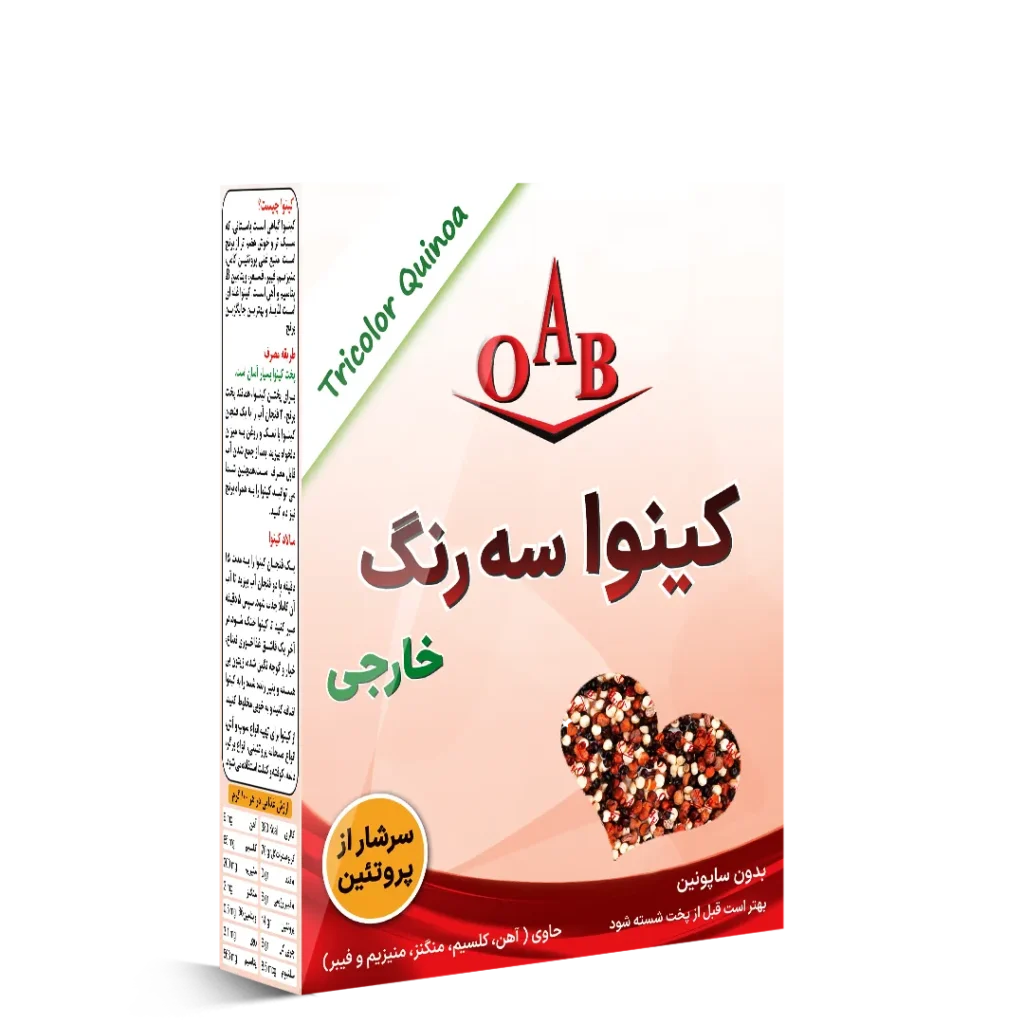 کینوا سه رنگ ۲۵۰ گرمی