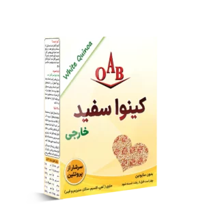 کینوا سفید ۲۵۰ گرمی OAB