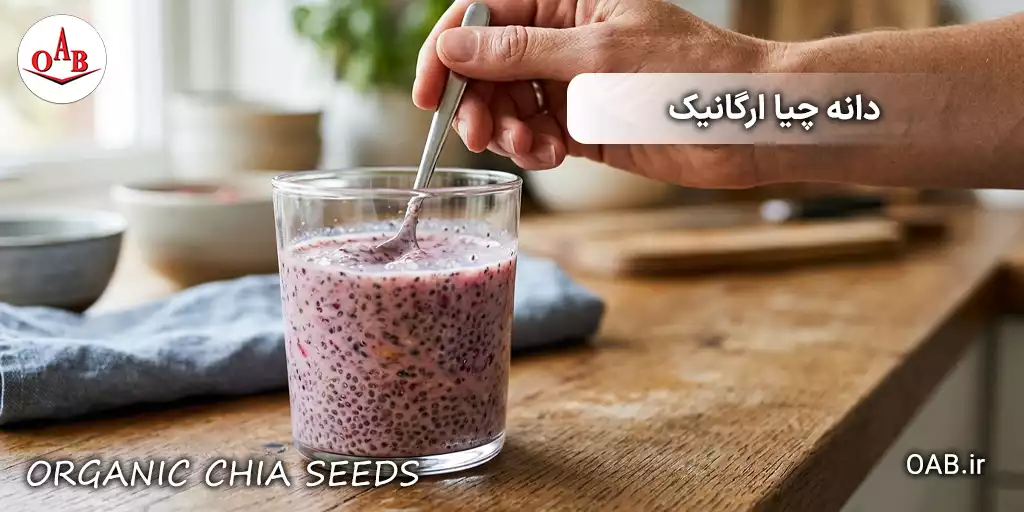 organic chia seeds oab 7