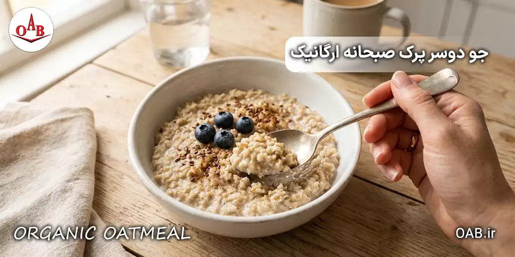 organic oatmeal 200 oab