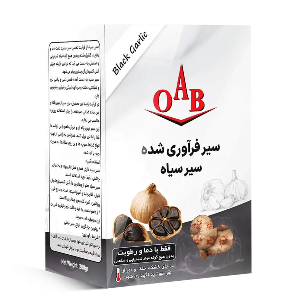 سیر سیاه فرآوری شده ۲۰۰ گرمی