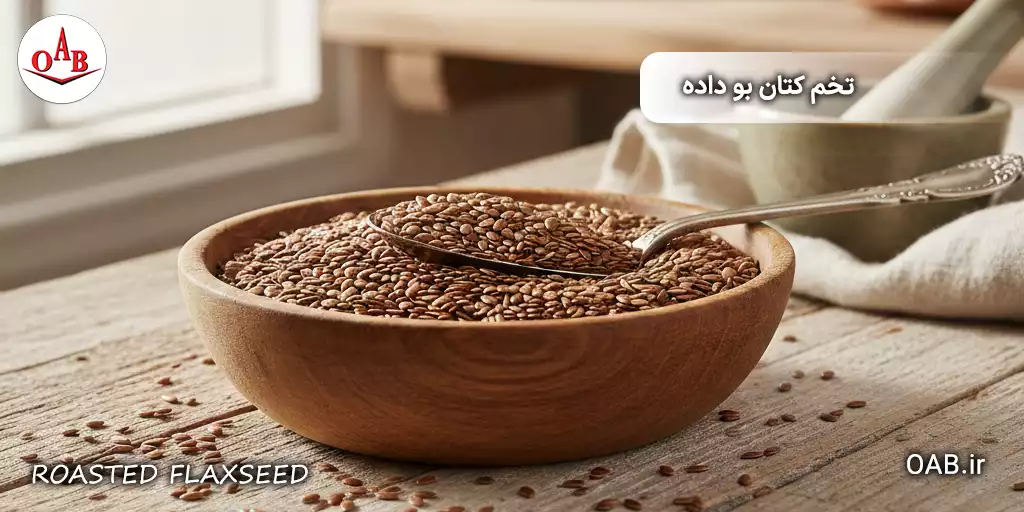 تخم کتان بو داده OAB 3