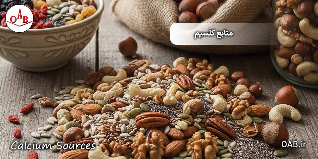 منابع-کلسیم-OAB