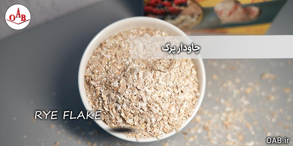 چاودار-پرک-OAB