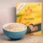 چاودارپرک oab 5