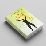 کتاب مبارزه با پیری با علم گروه خونی OAB