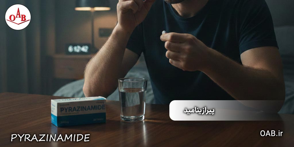 پیرازینامید (Pyrazinamide)