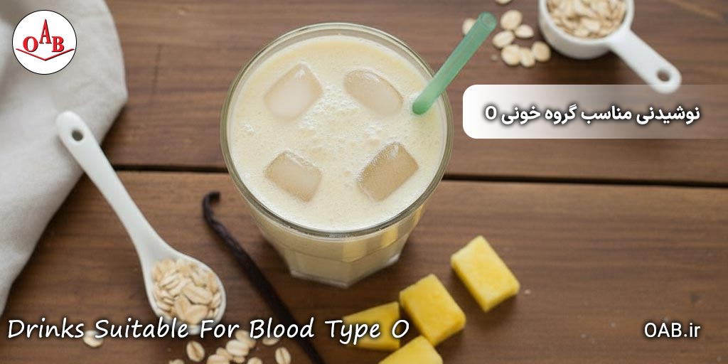 طرز-تهیه-نوشیدنی‌های-مناسب-گروه-خونی-O-