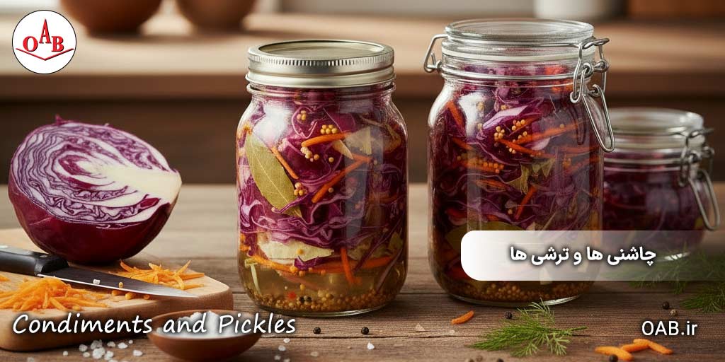 طرز-تهیه-چاشنی-ها-و-ترشی-ها-OAB
