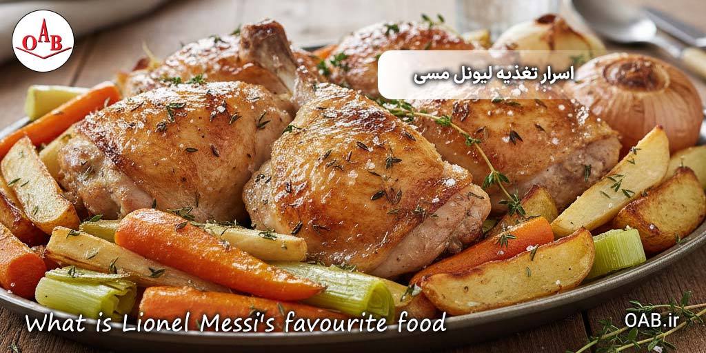 اسرار-تغذیه-لیونل-مسی-OAB