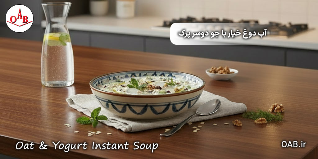 آب-دوغ-خیار-با-جو-دوسر-پرک-OAB