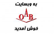 به وب سایت OAB خوش آمدید