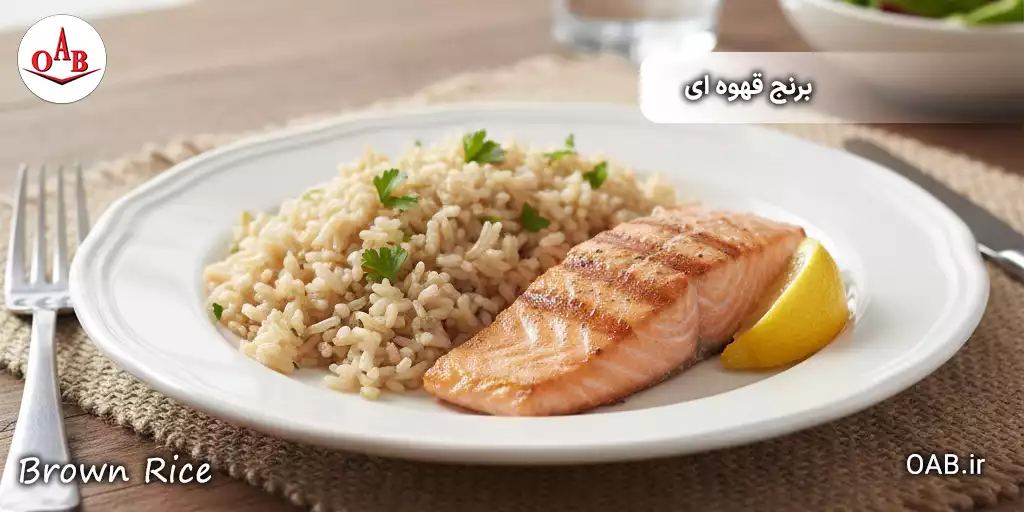 برنج قهوه ای OAB 2