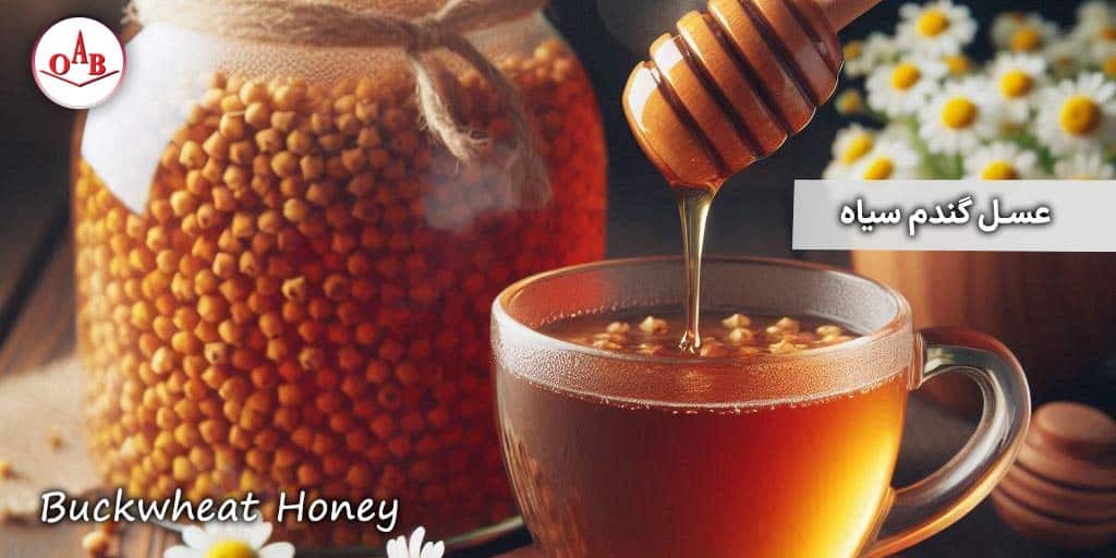 عسل-گندم-سیاه-OAB