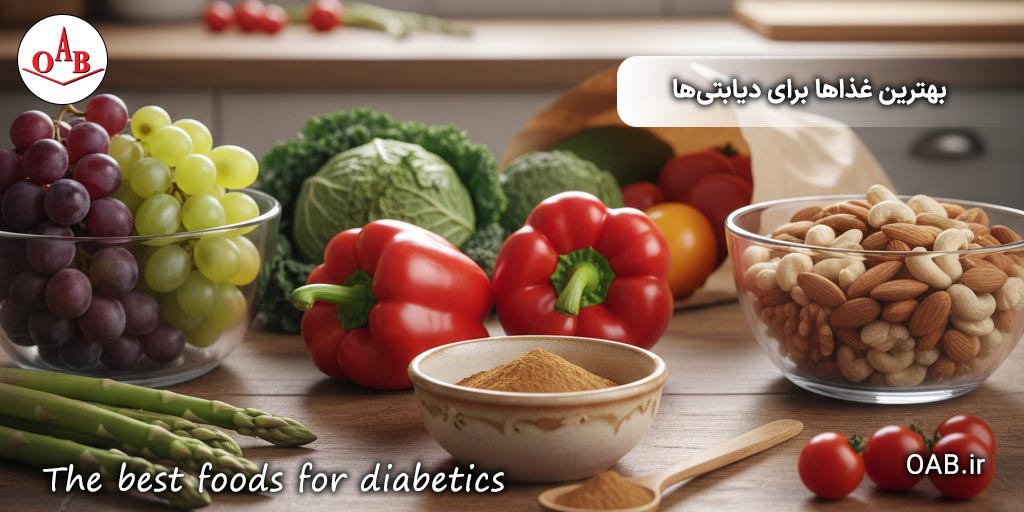 بهترین-غذاها-برای-دیابتی‌ها-OAB