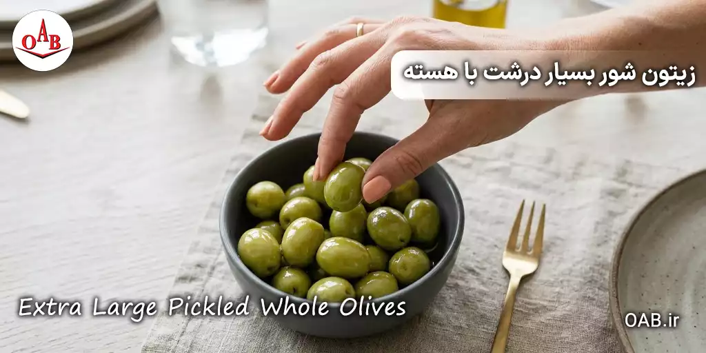 extra large pickled whole olives 9
