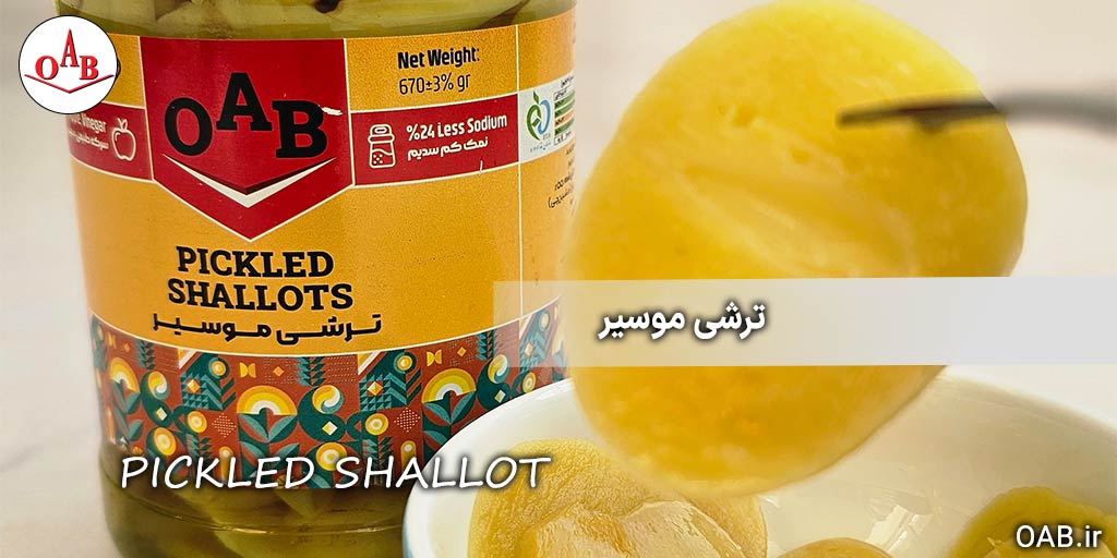 ترشی-موسیر-OAB