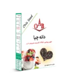 دانه چیا ۲۵۰ گرمی OAB