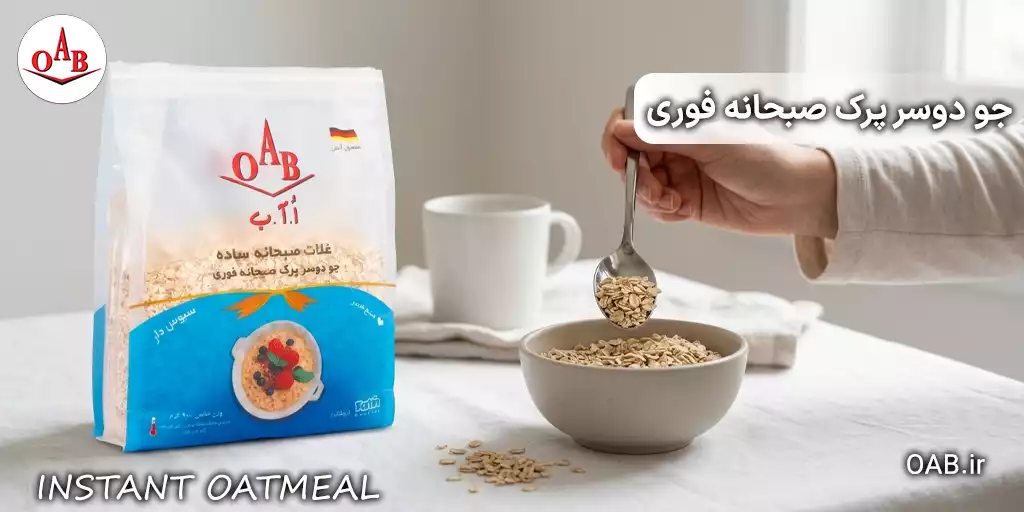 instant patmeal 900 oab 2