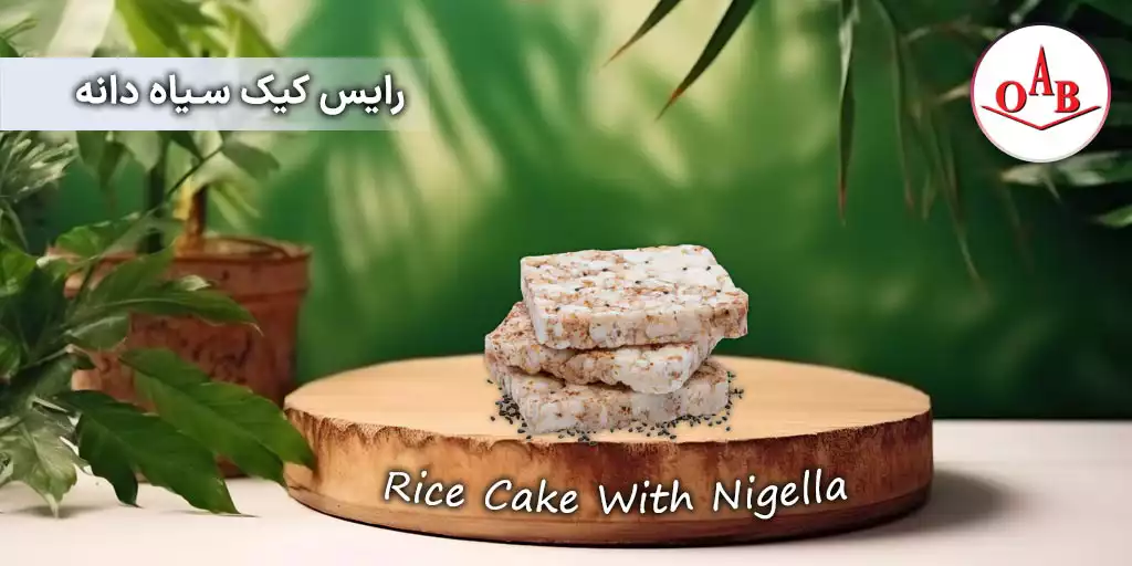 کیک-سیاه-دانه-OAB-11