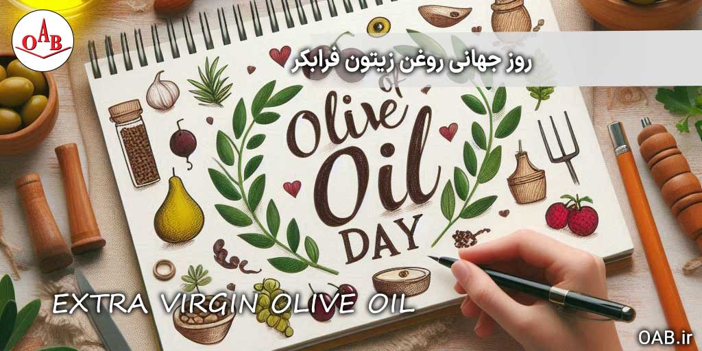 روز-جهانی-روغن-زیتون-فرابکر-OAB