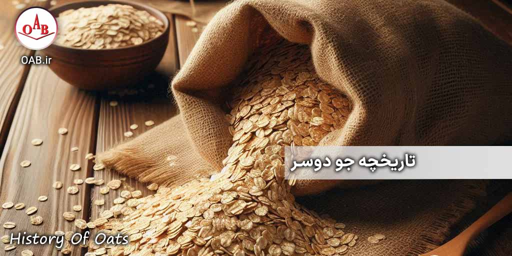 تاریخچه-جو-دوسر-OAB