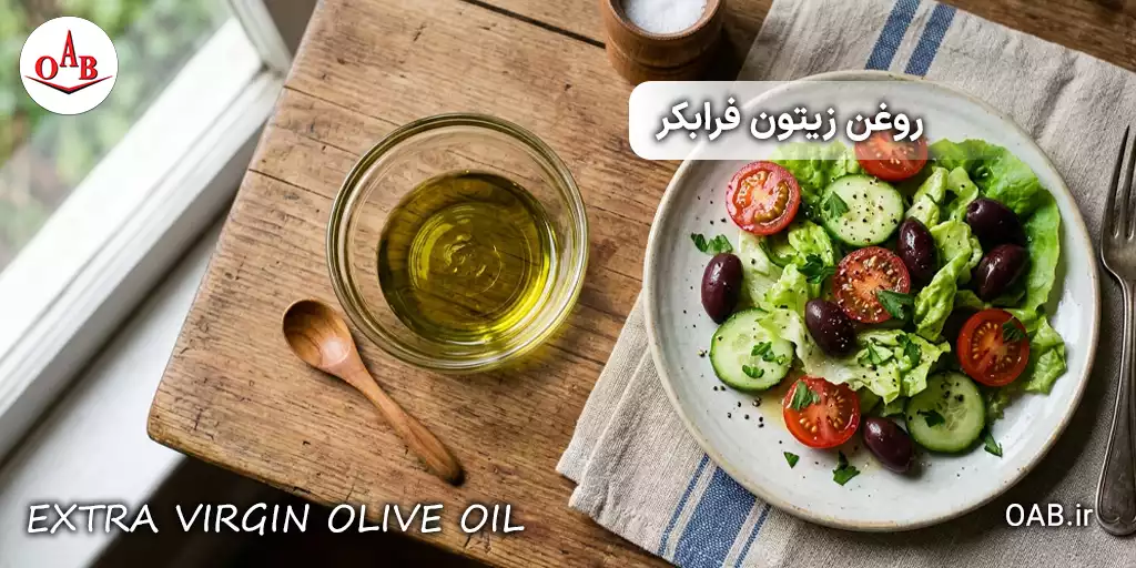extra virgin olive oil 250 OAB-1