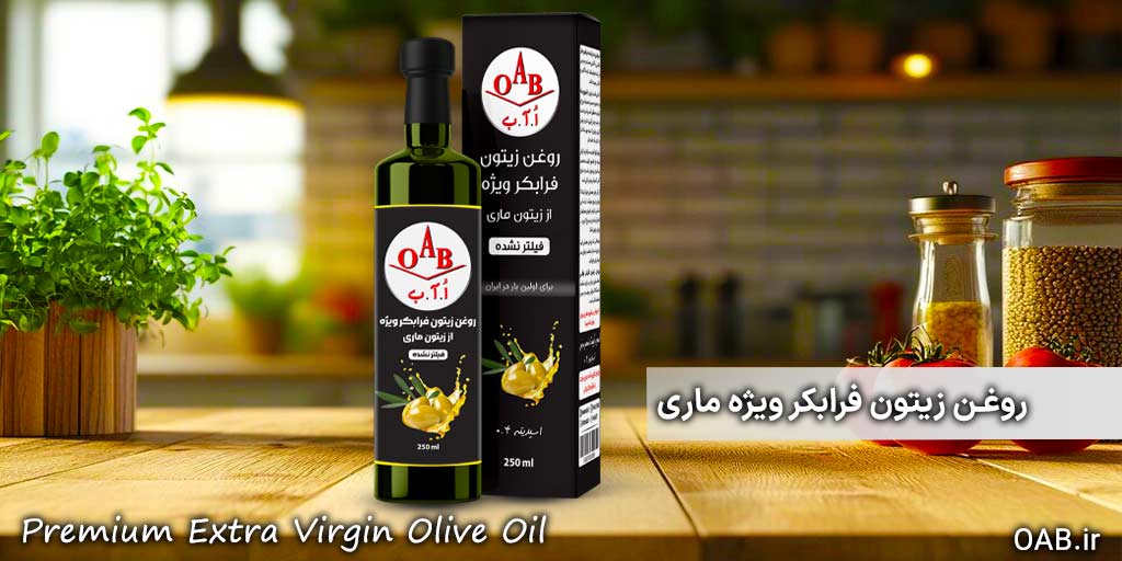 روغن زیتون فرابکر ویژه ماری