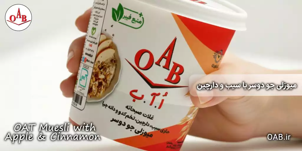 میوزلی-جو-دوسر-با-سیب-و-دارچین-OAB 2copy