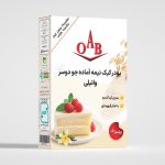 پودر کیک نیمه آماده جو دوسر وانیلی OAB