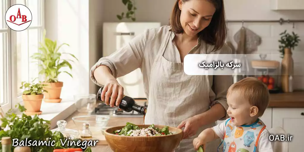 سرکه-بالزامیک-OAB-6 copy