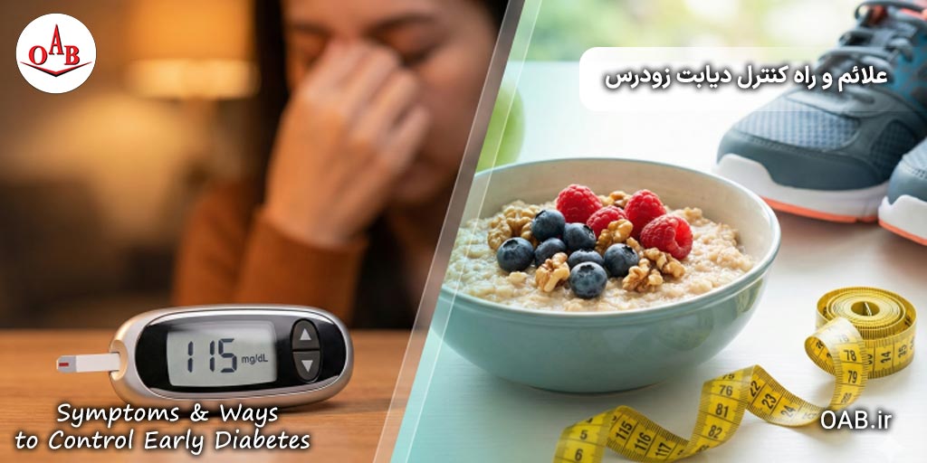 علائم-و-راه-کنترل-دیابت-زودرس-2