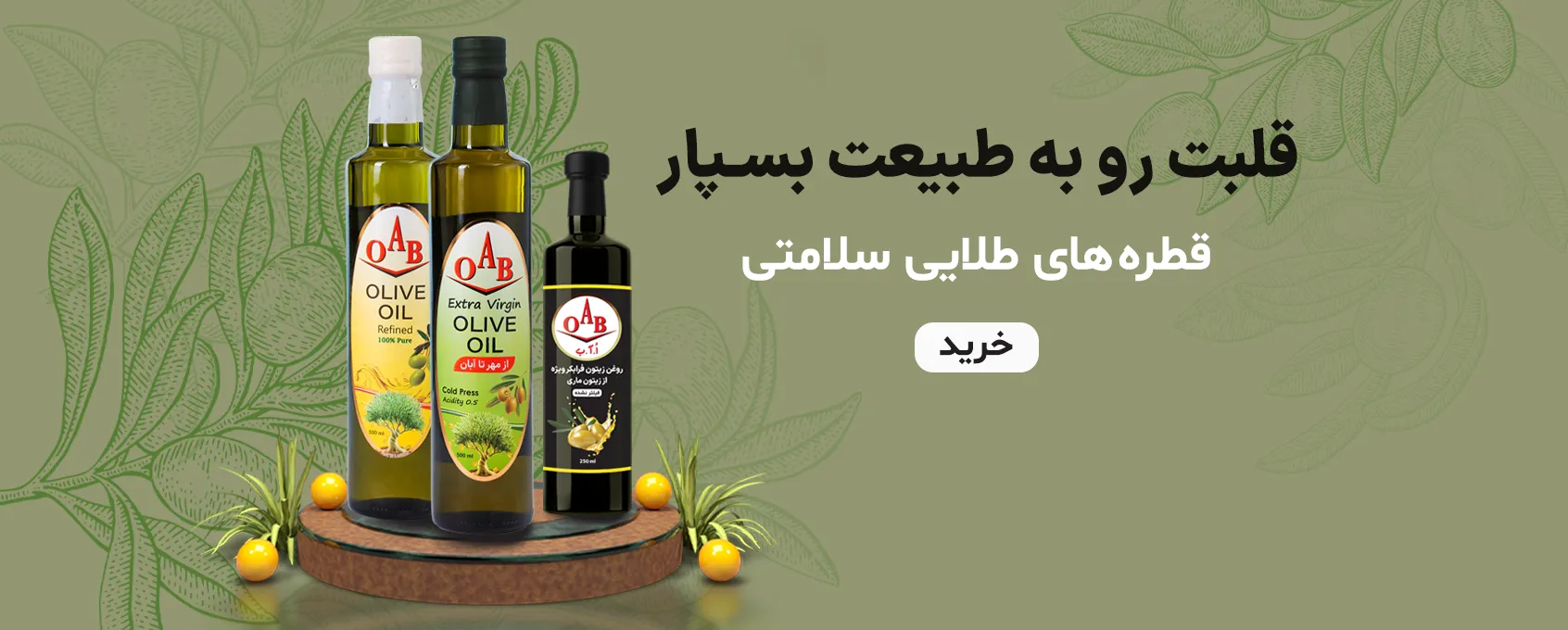 OAB Olive Oils Banner