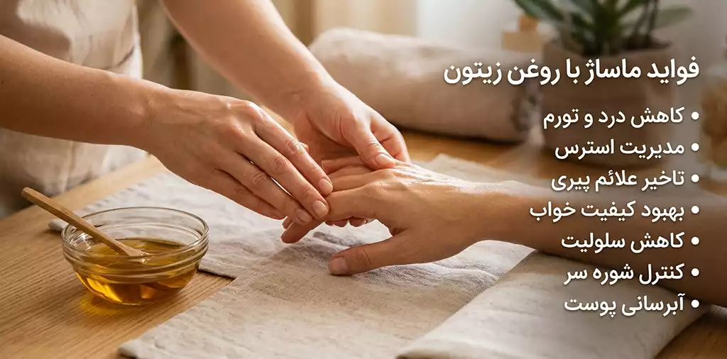 benefits of olive oil for massage 5